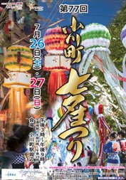 七夕