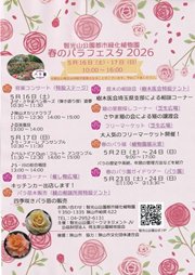 薔薇