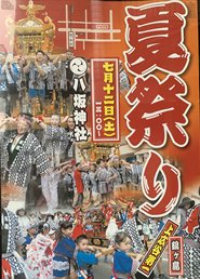 七夕