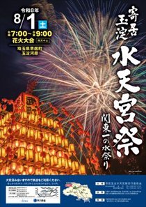 水天宮