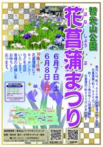 生越